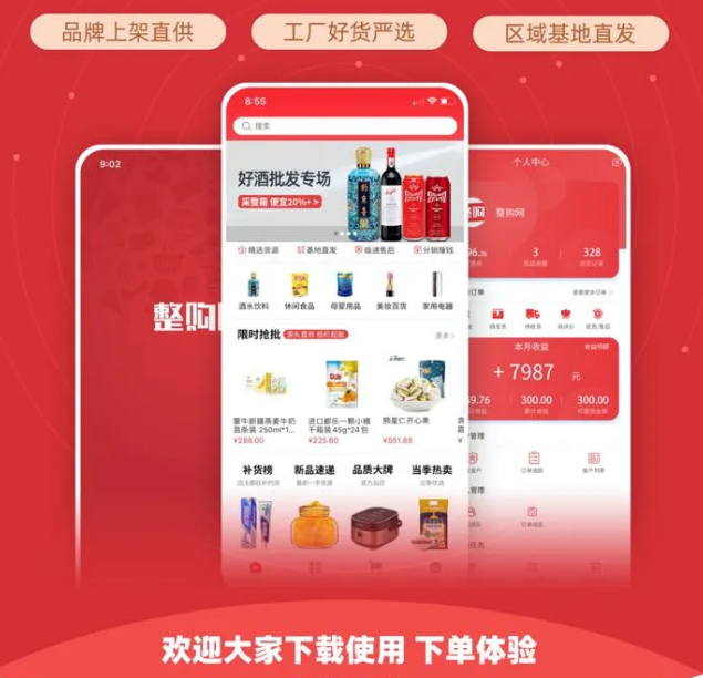 整件更划算，还不整一个？！