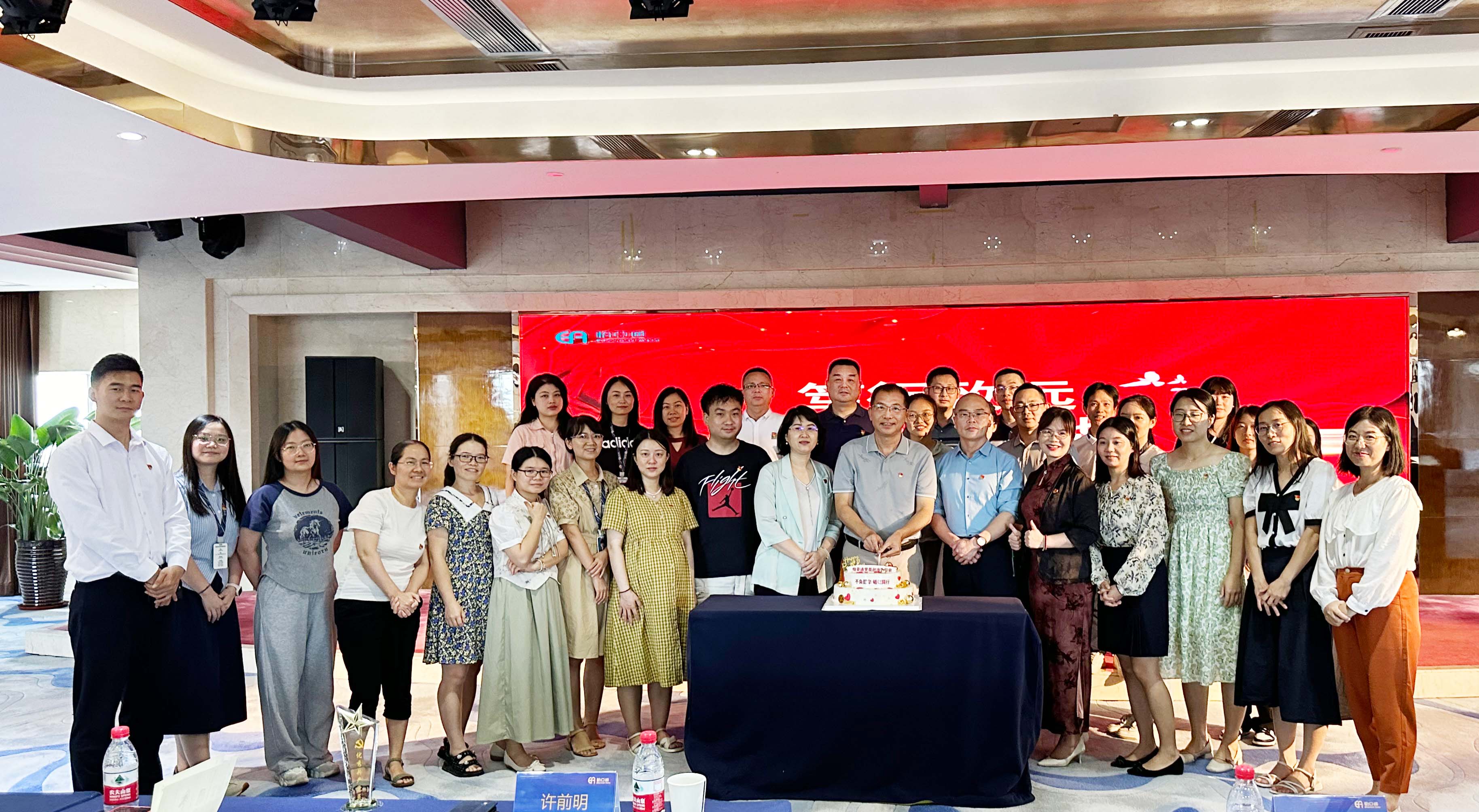 “笃行致远，不负韶华”jinnianhui今年会党委2024年度党员政治生日会暨党纪学习教育