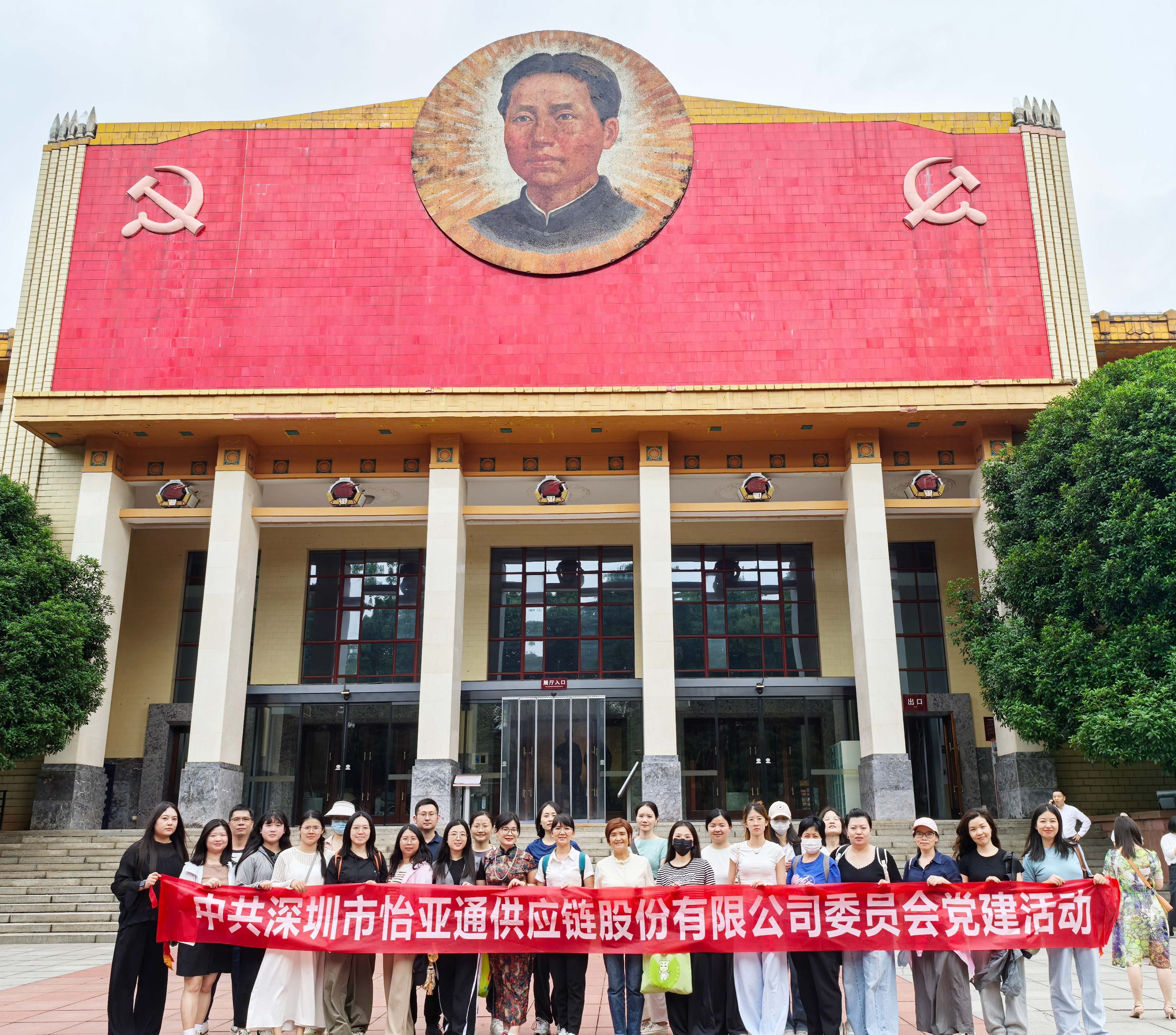 “八项规定记心中，党风廉洁守初心” ——jinnianhui今年会党委组织开展长沙学习教育见学活动